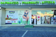 Pharmacy Marina Lefteridi